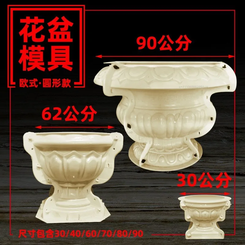 Circular Flowerpot Mold, Cement Bottom Grouting, Potted Plant, New Homemade Concrete, Large and Small Bonsai
