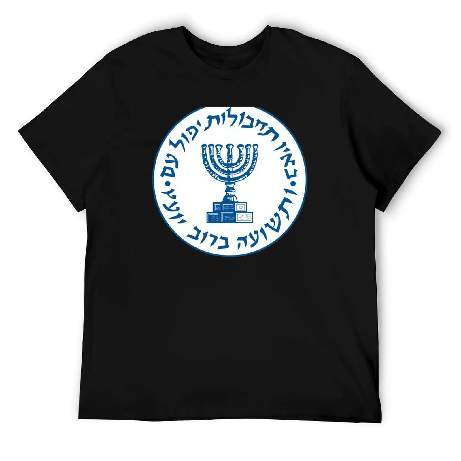

MOSSAD TSAHAL T-Shirt t shirts for man graphic tees cotton t shirts high quality T-Shirt