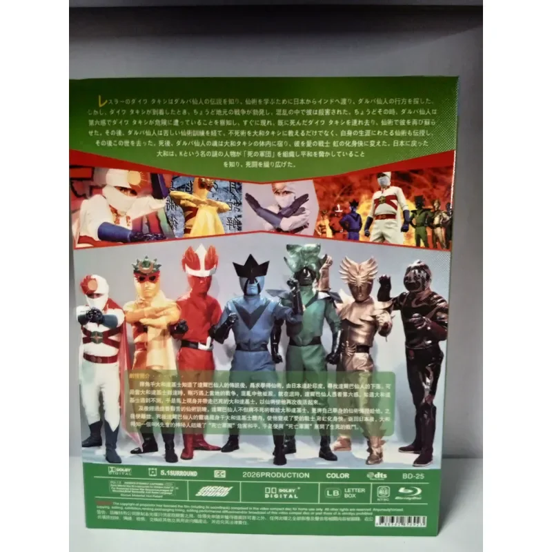 Blu-ray Disc Rainbow Avatar 1972 Japanese Edition Classic Feature 4-disc Pack Brand New Box