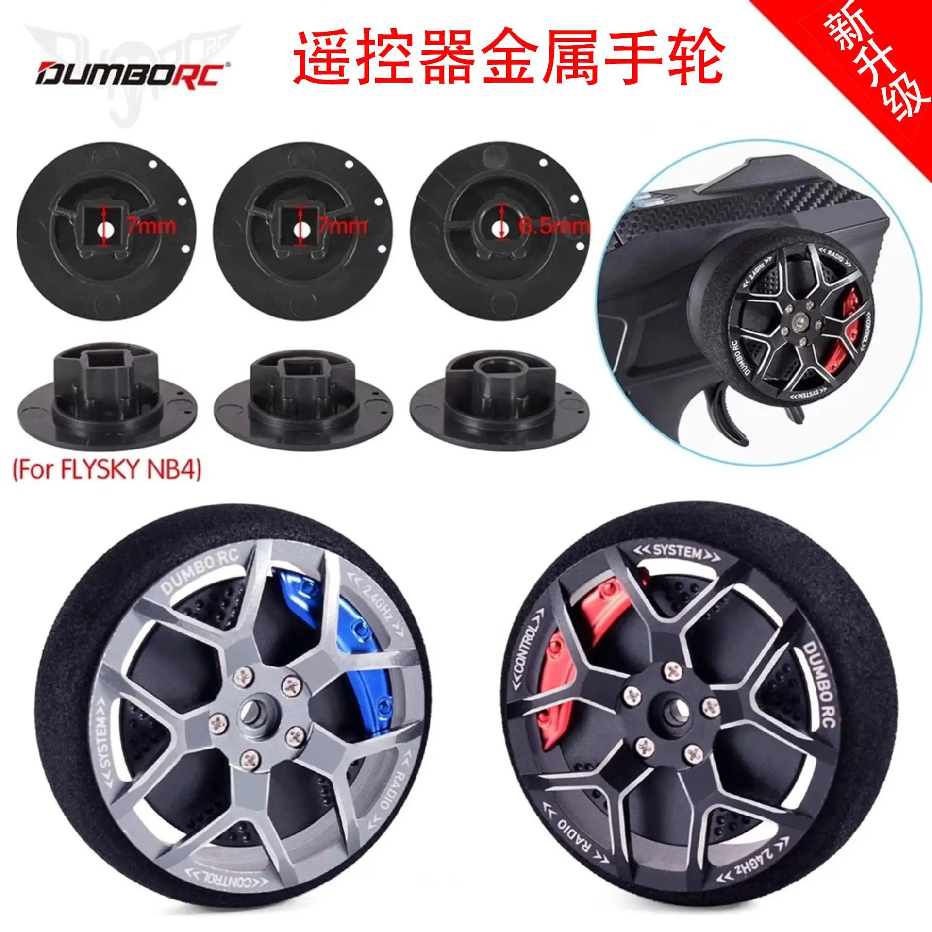 RC Remote Control Metal Handwheel with Sponge for X6PM Flysky Nobel NB4 X10P Accessories