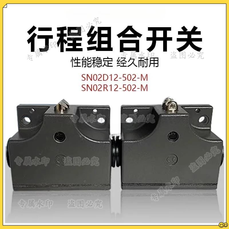 SN02/03D12-502-M SN02/03R12-502-M Machine tool mechanical travel limit switch accessories