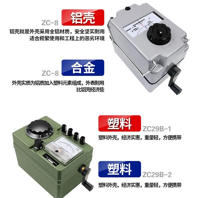 Grounding resistance tester zc-8 hand shake meter to measure lightning protection pile zc29b-1-2 ground resistance meter