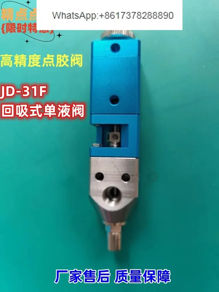 Dispensing valve Pneumatic suction thimble type precision Medium and high viscosity yellow  UV glue valve