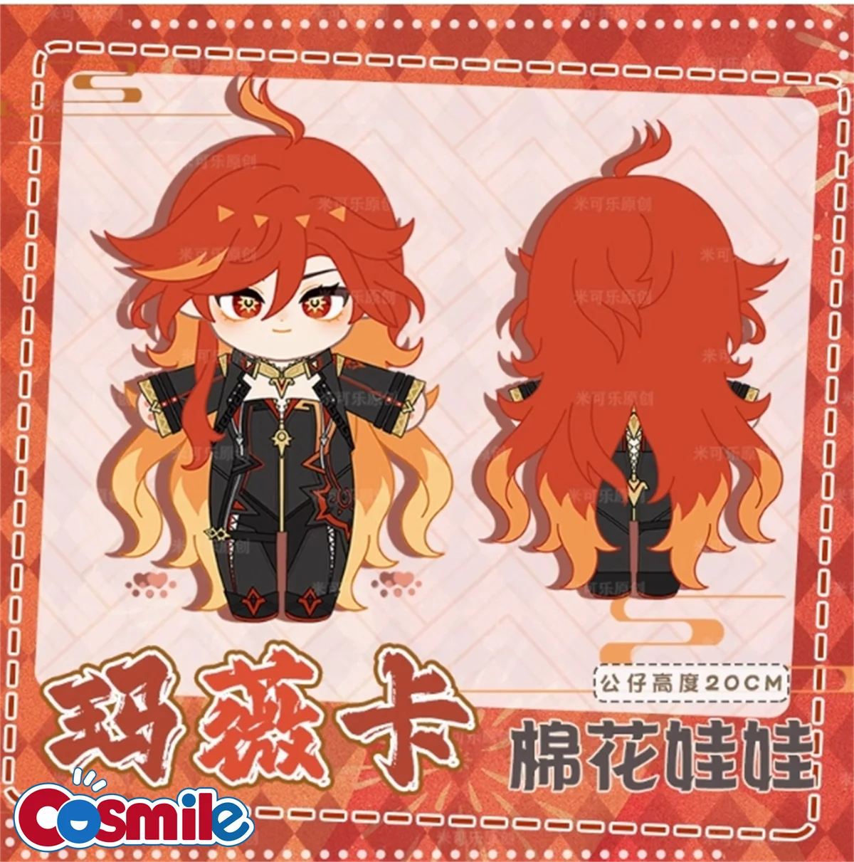 Cosmile Pre-order Genshin Impact Nata Marveka Vulcan Anime Cotton Dolls Changing Dolls Around Them anime 20cm Baby Clothes Dolls