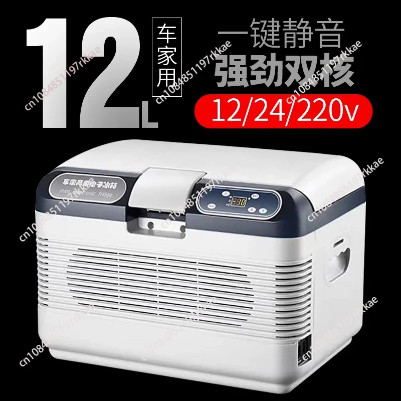 

12L Car Refrigerator Car And Home Dual Purpose Small Refrigeration Refrigerator Cold And Hot Dual Energy Refrigerator