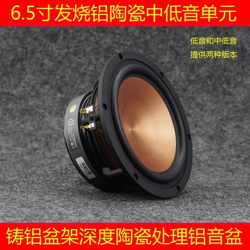 

6.5 "speaker 6.5" Subwoofer Medium Bass Hifi Aluminum Ceramic Black Gold Diamond Cast Aluminum Bookshelf Speaker