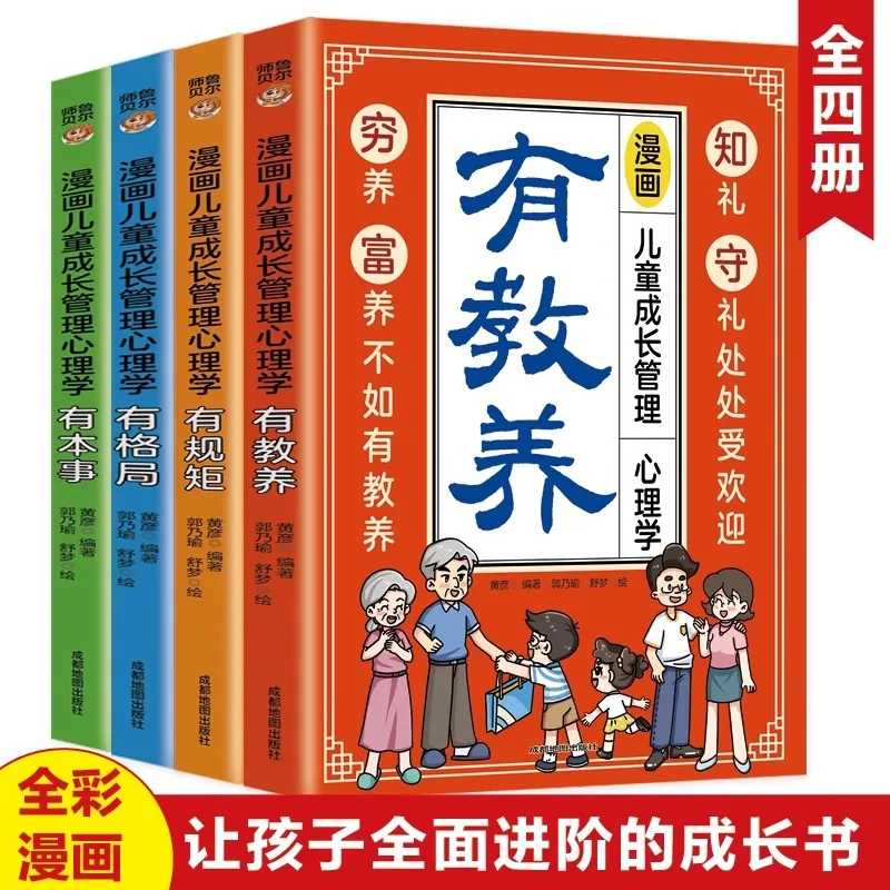

Manga Children's Growth Management Psychology Has Education, Pattern, Rules, and Skills