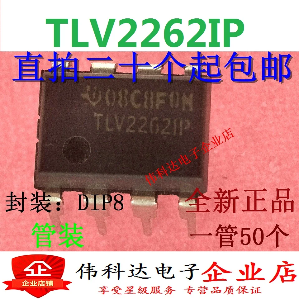 TLV2262 TLV2262IP DIP8