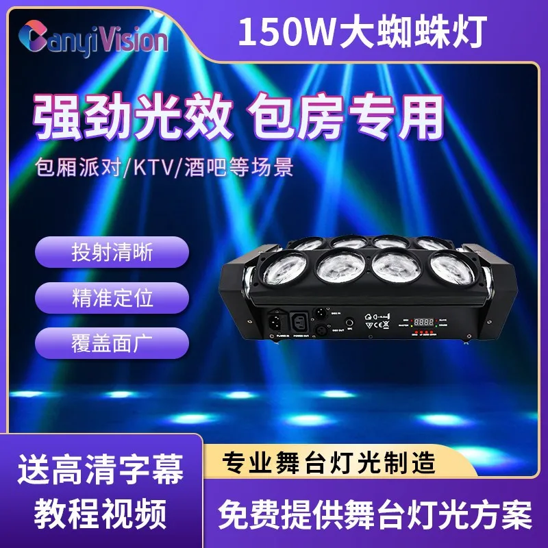 

Восьмиглазый паук Светодиодный барный луч Ambient Clear head Вращающееся пятно с голосовой активацией