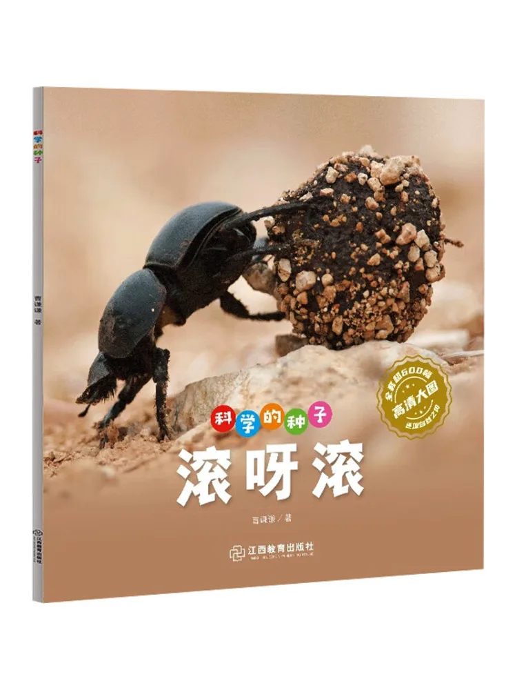 

Book-Winshare The Seeds Of Science Roll and Roll