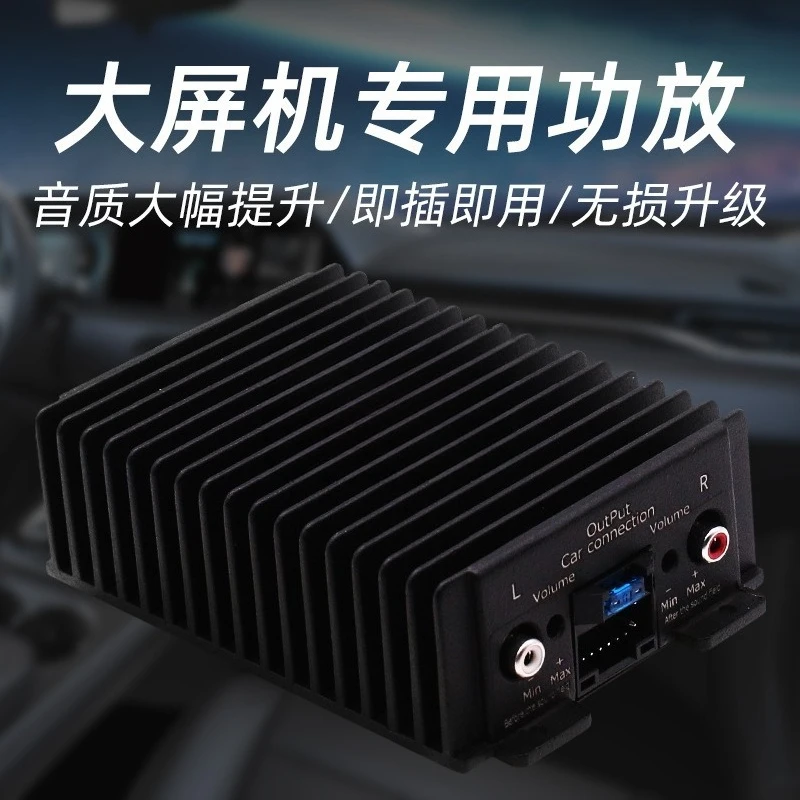 Four‑channel DSP car power amplifier specially for upgrading Android large‑screen units in car audio modification