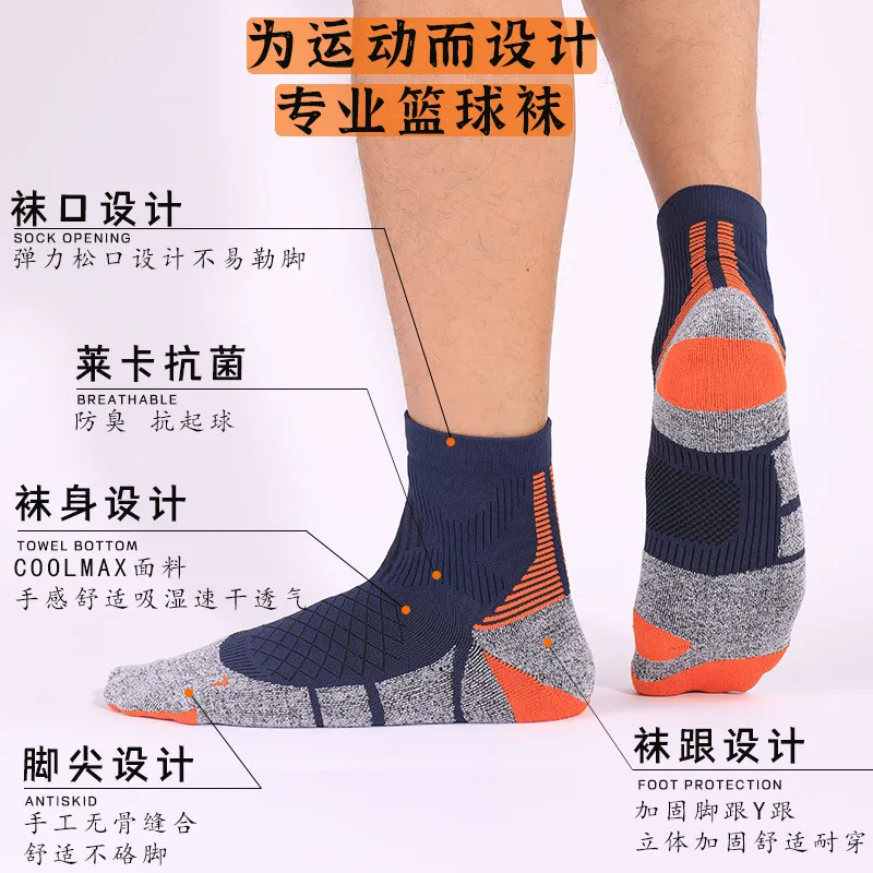 【2 pairs】Coolmax running socks,In tube basketball thickened sweat-absorbing shock-absorbing antibacterial marathon socks