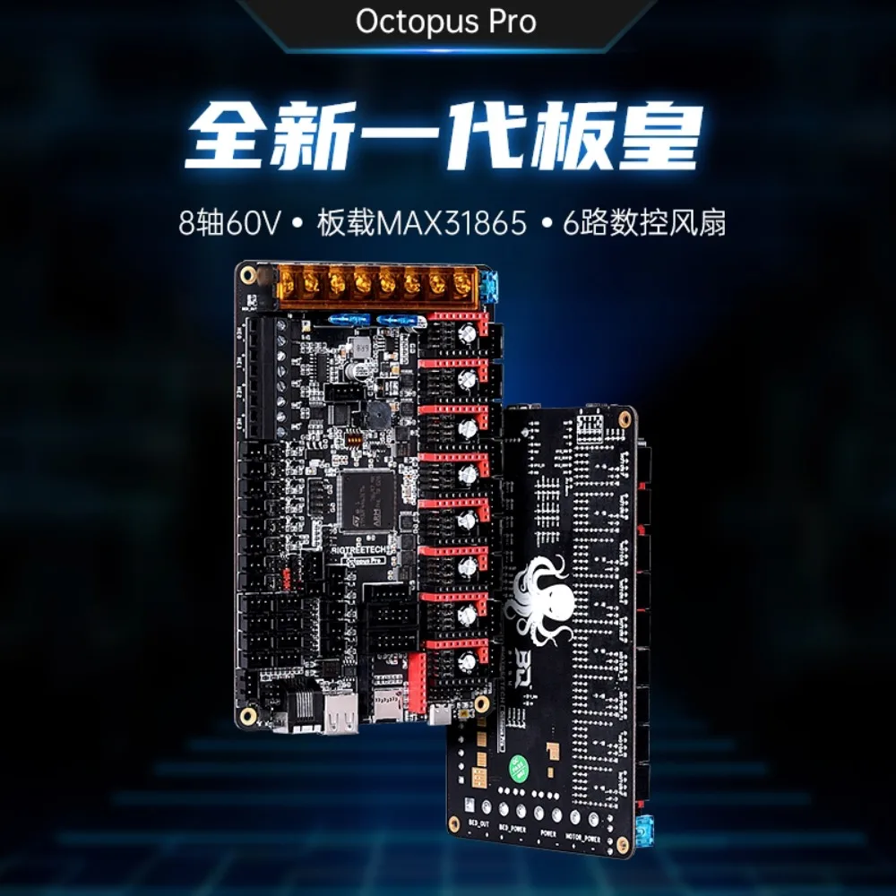 BIGTREETECH Octopus Pro 3D printer main board Voron eight axis 60V high voltage 429/H723