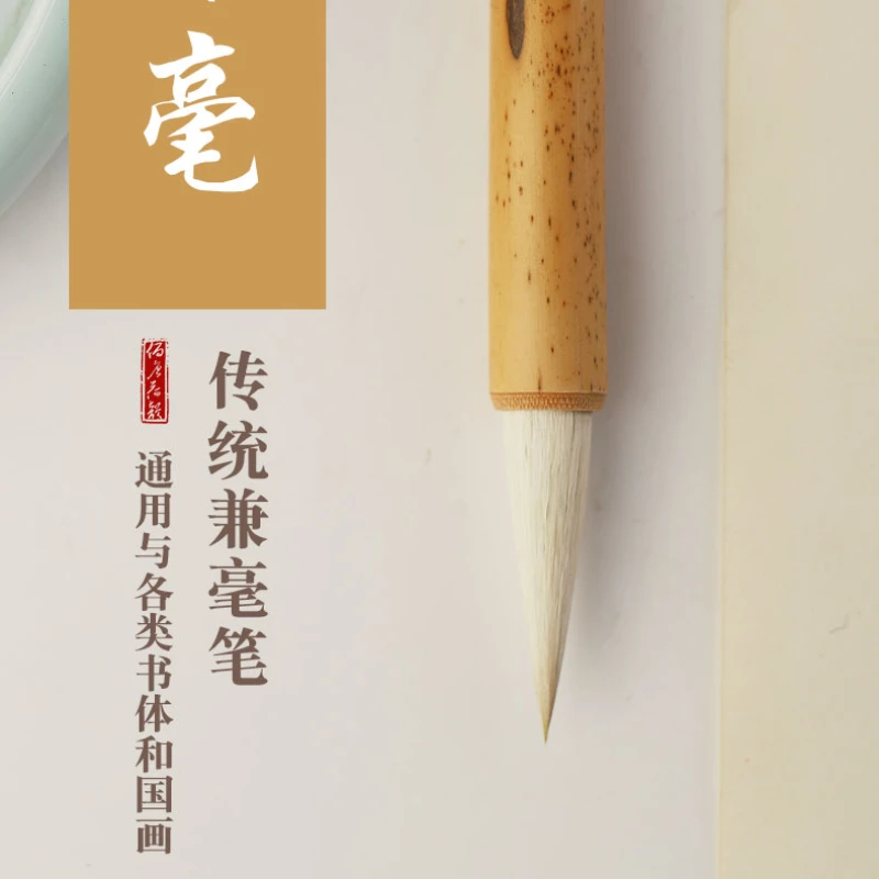 Baitang Lotus Rhyme Brush Set for beginners, high-end professional calligraphy practice, wolf and sheep brush, large and