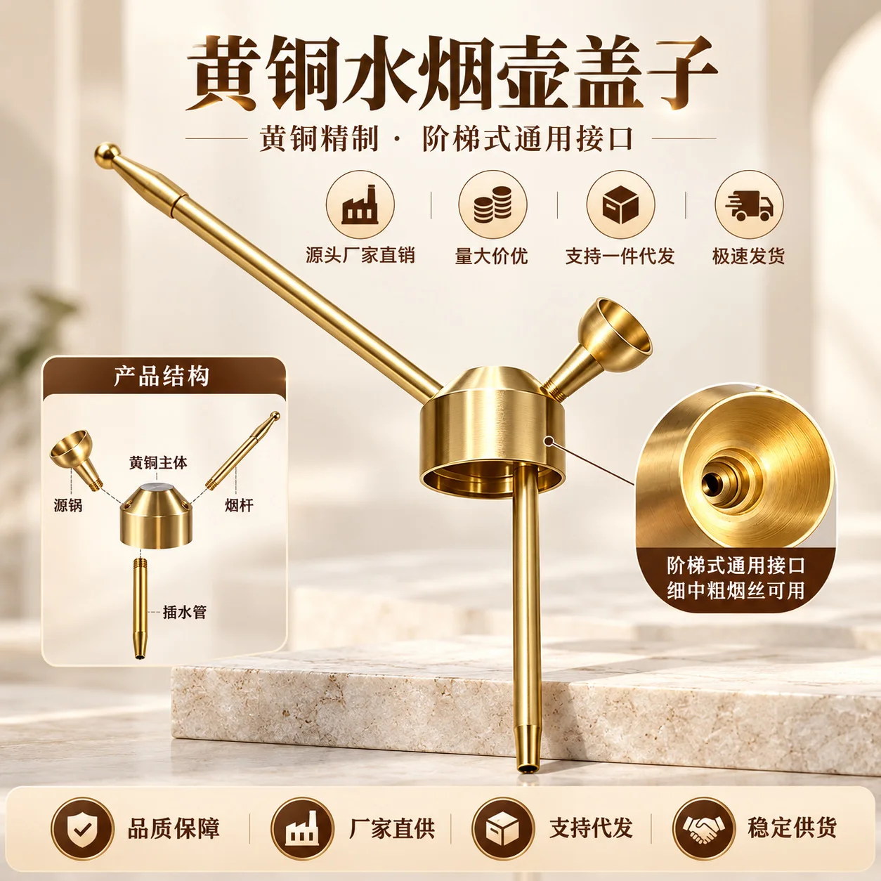 Pure Brass Hookah Lid Accessory with Tiered Universal Connector, Fits Multiple Bottle Openings, Metal Craftsmanship
