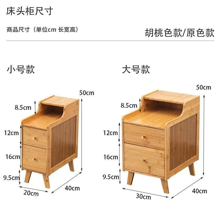 Modern Simple Nightstand 20-30cm Bamboo Bedside Table Small Cabinet Narrow Edge Bedroom Storage Rack for Rental Room