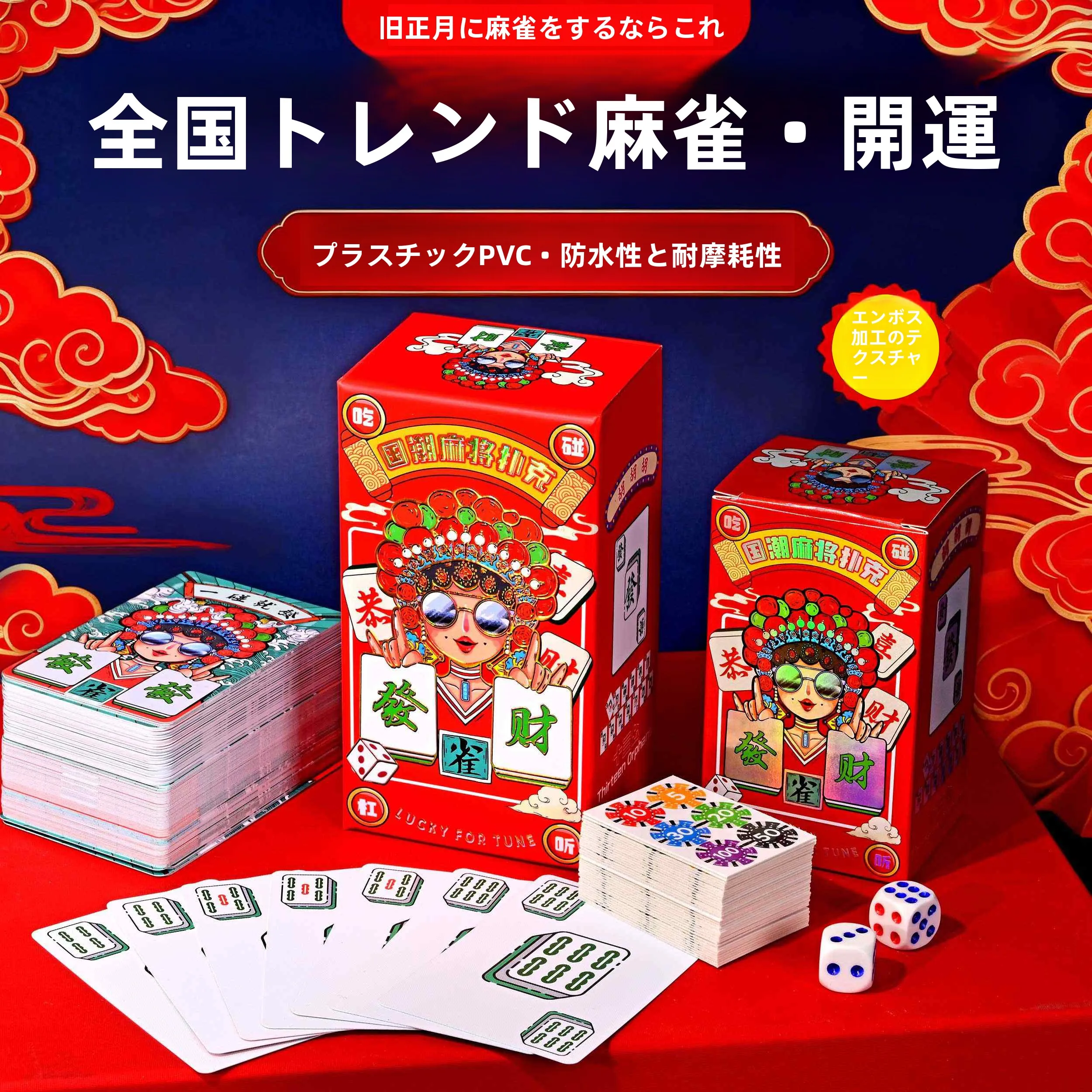 cartas-de-mahjong-e-poker-portateis-a-prova-d'Agua-em-pvc-reforcado-44-pecas-uso-ao-ar-livre-para-criancas-praticas-para-transportar