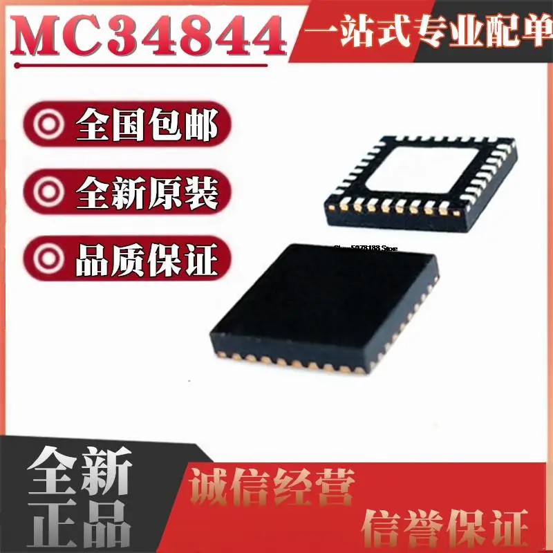 5pieces  MC34844 A EP AEP AEPR2 QFN-32 code MC34844