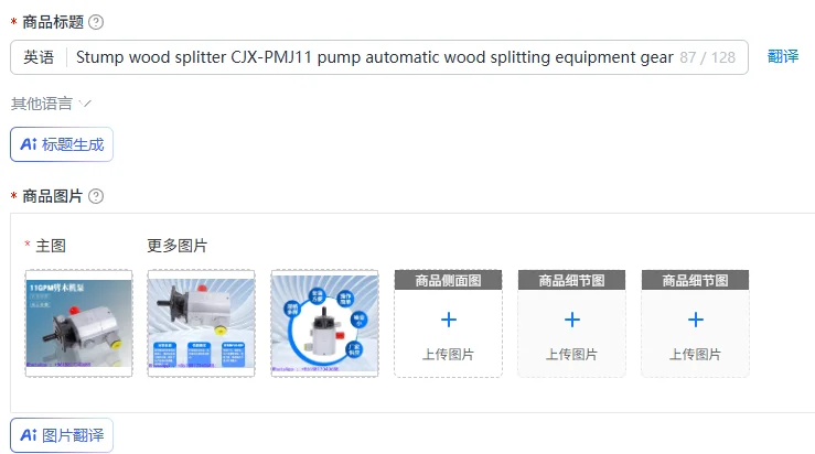 Stump wood splitter CJX-PMJ11 pump automatic wood splitting equipment gear pump 3000PSI