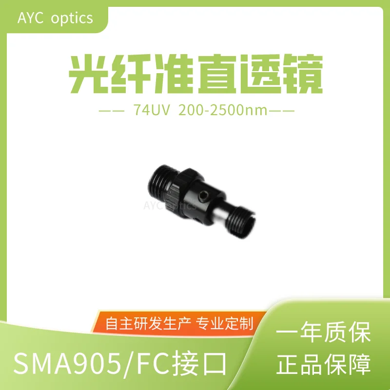 

Fiber Collimation Mirror Quartz Fiber Focus Mirror SMA905 Lens Collimator Coupling Lens 74-UV