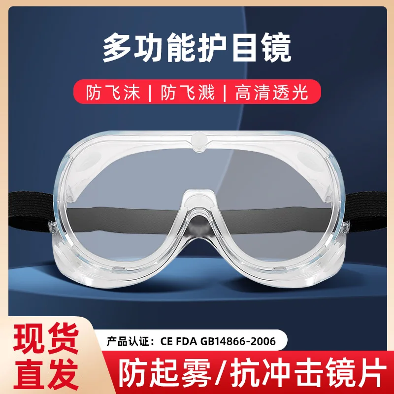 

Goggles Transparent Goggles Anti-Droplet Wind Sand Dustproof Fully Enclosed Labor Protection Goggles