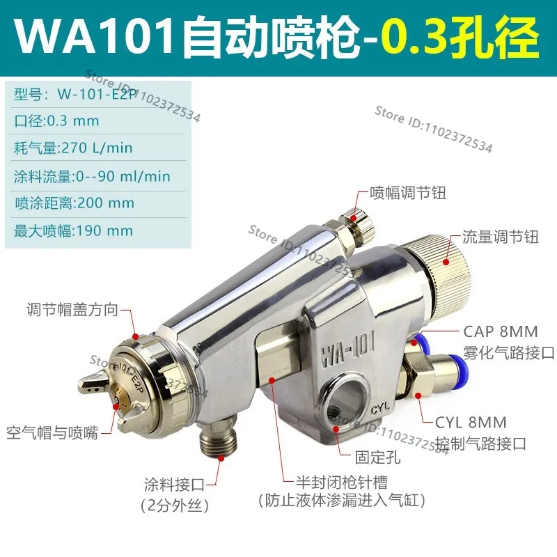 Automatic spray gun reciprocating WA-101 WA-200 high atomization automatic paint spray gun