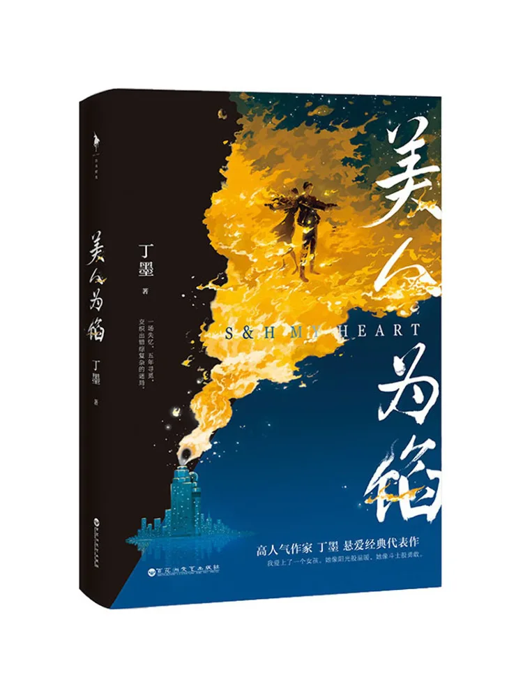 

Book-Winshare Beauty Is the Essence