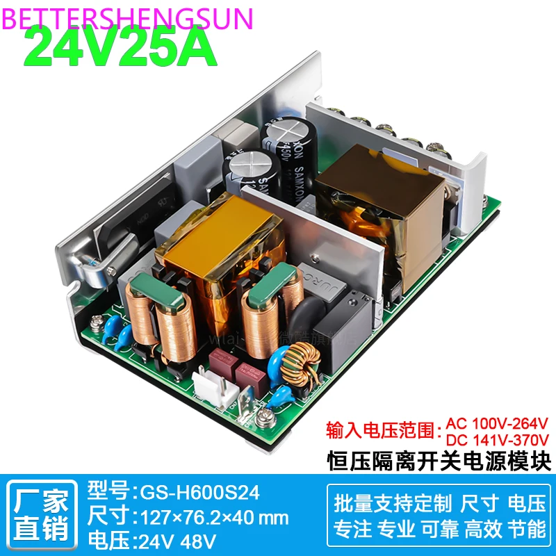 24V25A600W Switching Power Supply Board Stable Voltage Reduction Module LLC+PFC Medical Industrial Control Instrument H600S24