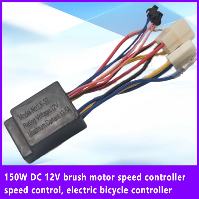 150W DC 12V Brush Motor Speed Regulator, Speed Control,  Electric Scooter Controller Electric Bicycle Controller