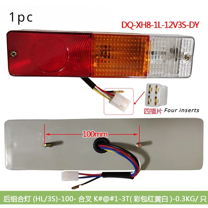 Forklift Parts Rear Combination Light (DQ-XH8-1L-12V3S-DY)-LED-fork K#@#1-3T-forklift Turn Signal