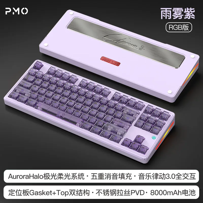 PMO Aurora80 Wireless Mechanical Keyboard Three Mode Top Structure PC/FR4 Positioning Plate 87 Keys E-sports Gaming Keyboard
