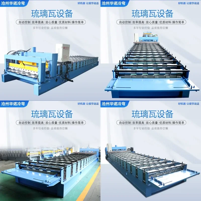 Deposit-Automatic glazed tile equipment, metal forming color steel tile pressing machine, color steel tile pressing machine,