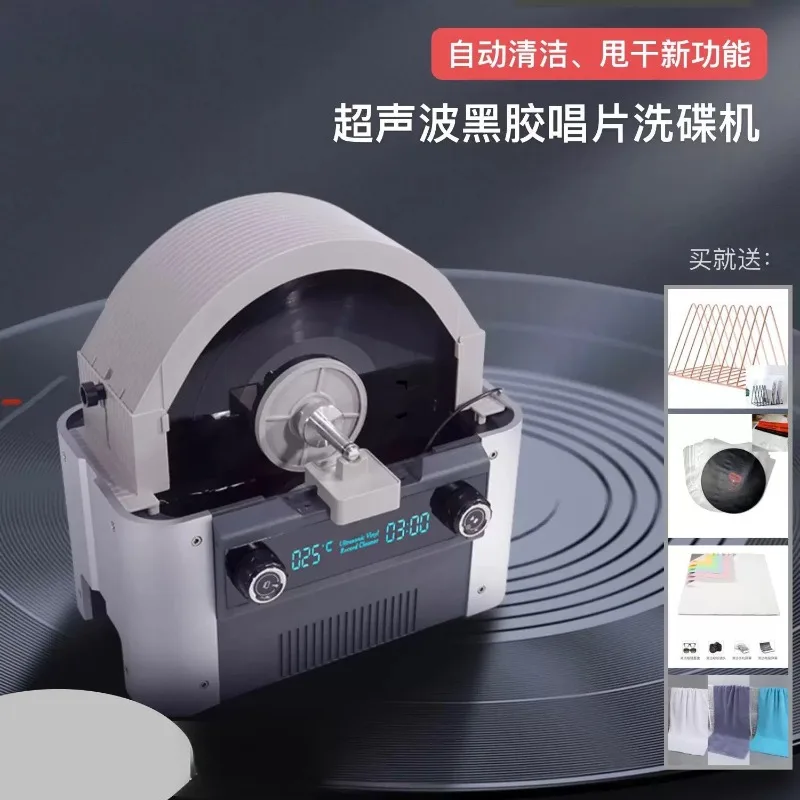 Vinyl Record Cleaning Machine, Ultrasonic LP Washer for 7-12 Inch Records, Auto Dry Anti Static Disc Cleaner