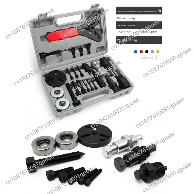 23pcs Car Air Conditioning Repair Tool Compressor Clutch Bearing Disassembly Tool Cold Air Pump Head Suction Cup Puller