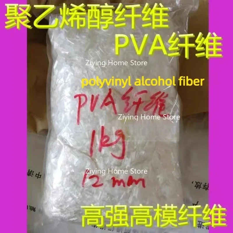 High Performanc Fibres Polyvinyl Alcohol Fiber Strong Model PVA Fiber 3/6/9/12/18mm Cement  for Concrete