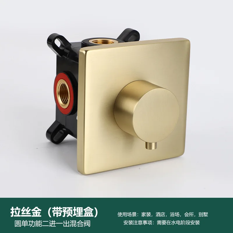 

Concealed Pre-embedded Box Mixing Valve, Square Concealed Pre-embedded Box Single Function Two-in and One-out Mixing Valve