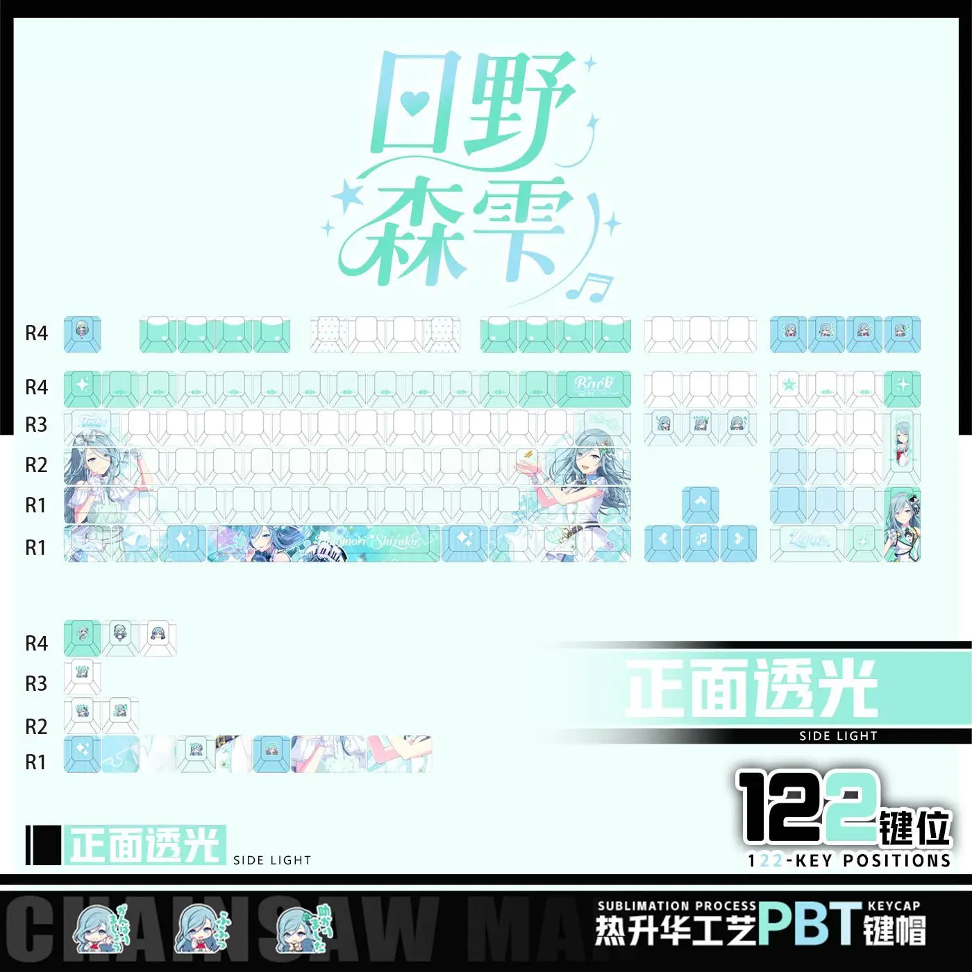 122 Keys Feat Hinomori Shizuku Keycaps Game Chreey PBT Side Transparent Key Cap for Made68 Mad68 Wooting 60 Mechanical Keyboard view 3