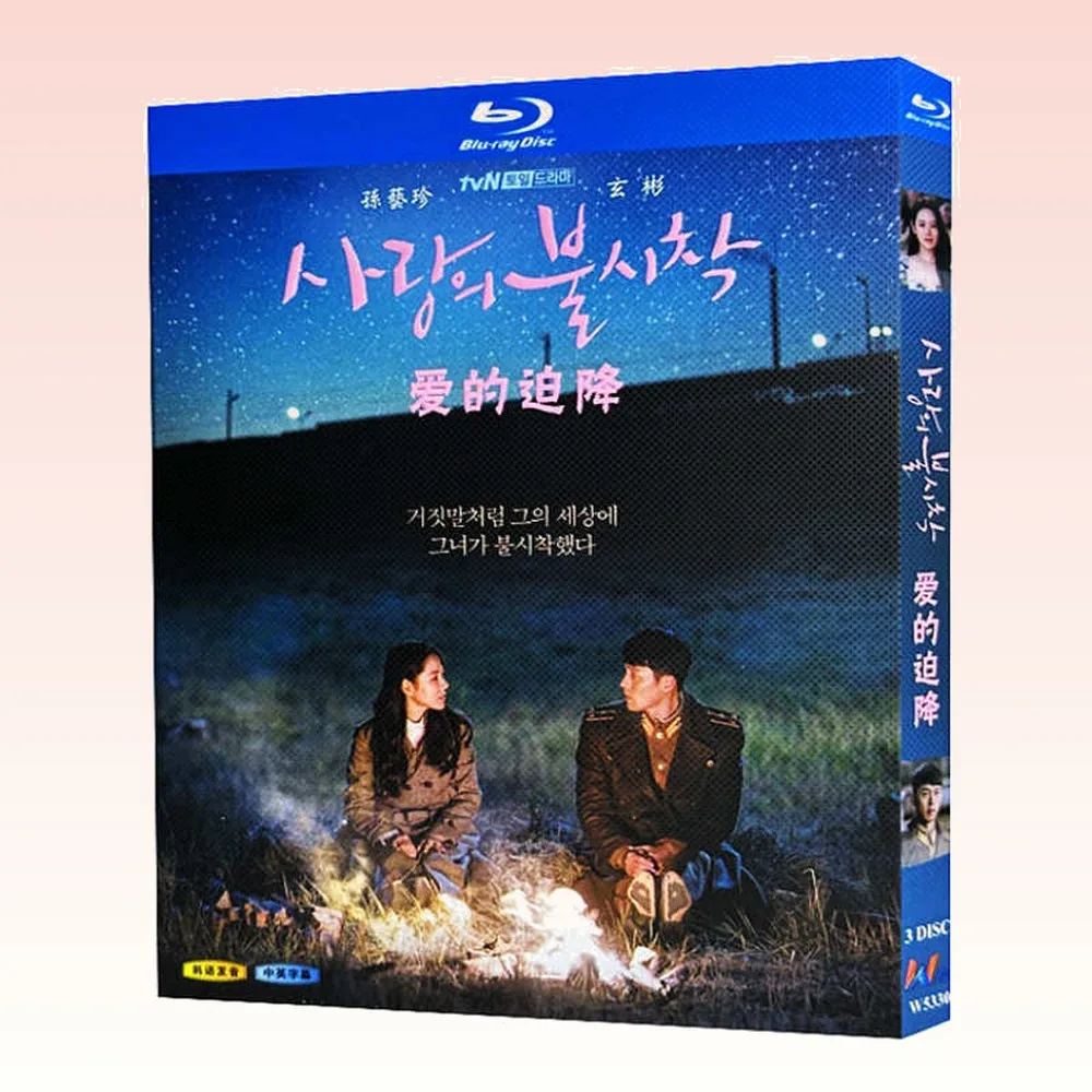 Blu-ray Ultra HD Korean Drama Crash Landing on You BD Disc Box Set Hyun Bin Son Ye Jin