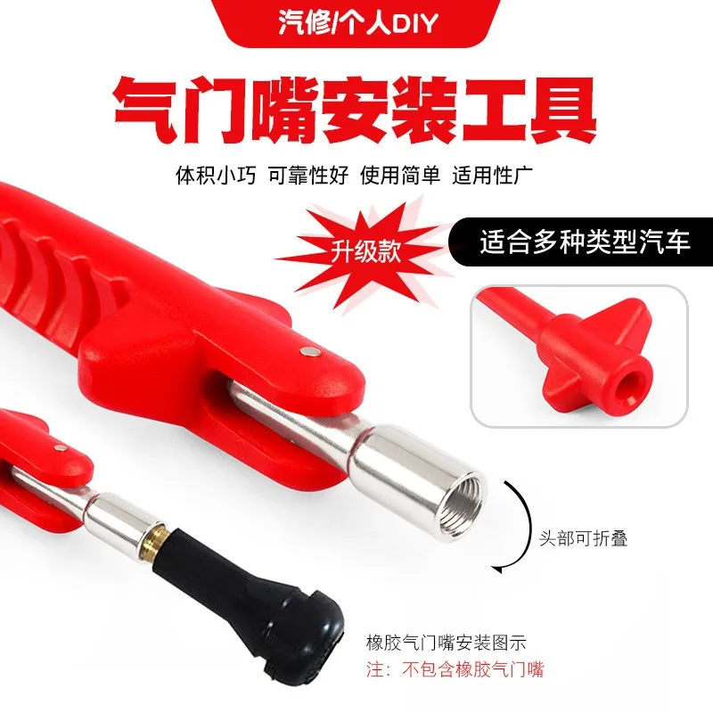 Auto Tire Valve Stem Remover Wrench Air Nozzle Disassembly Installation Repair Tool