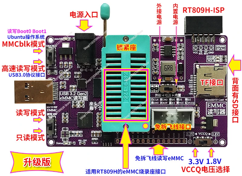 SD_TF high-speed USB3.0 adapter 809H stand,EMMC image tool read and write boot-free teletype navigation