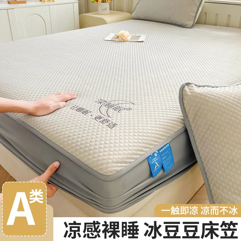 New Class A Ice Doudou Mat Mat Skin-friendly and Soft Active Ice Silk Mat Cooling Mat Doudou Mat