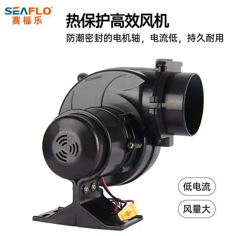 seaflo-snail-fan-exhaust-fan-12v24v-dc-fan-real-estate-yacht-fan-saifule-fan
