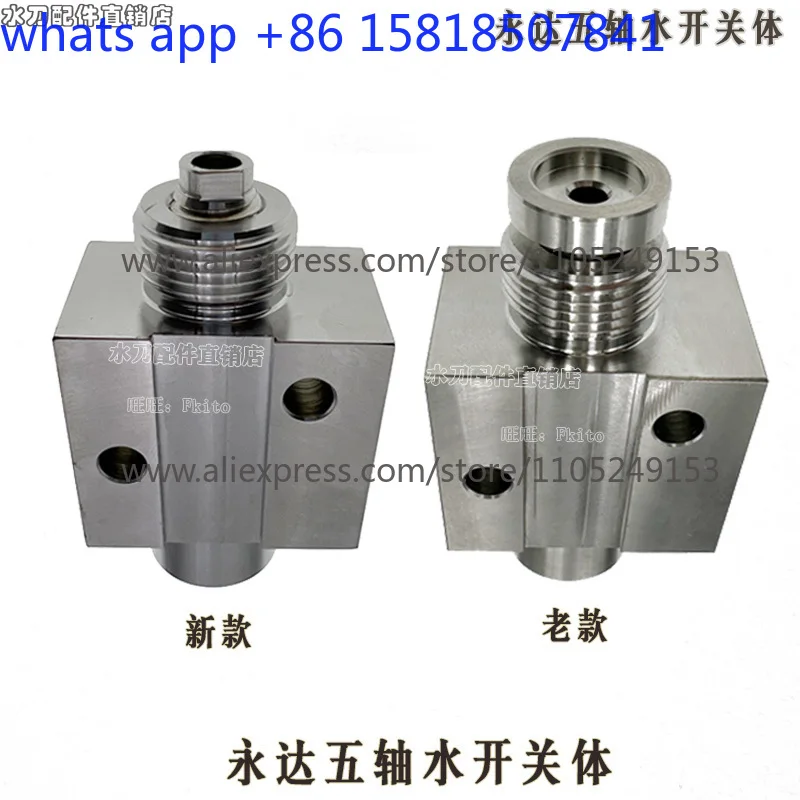 Yongda five-axis water switch body Yongda cutter head water switch Yongda cylinder block