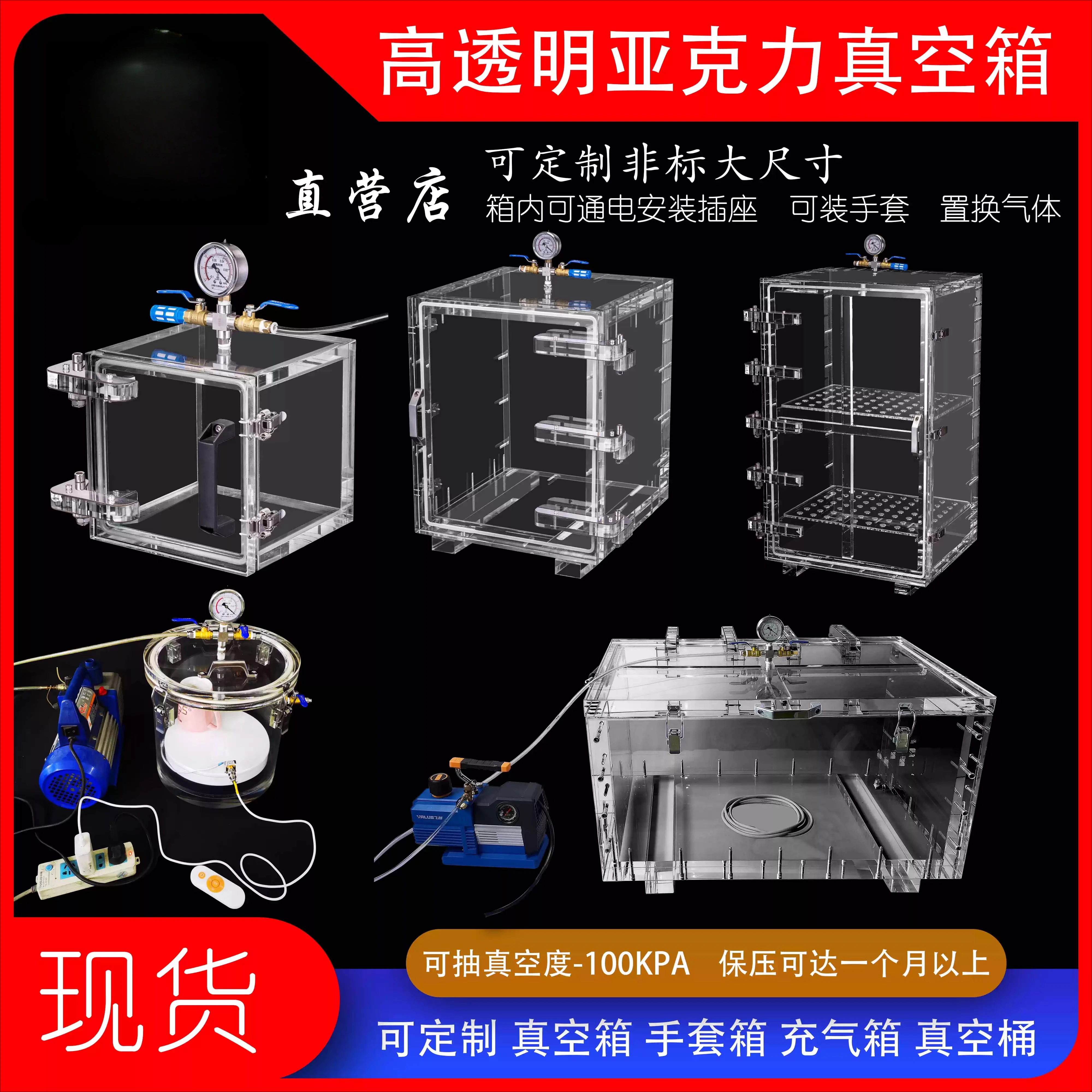 High negative pressure vacuum drying oven transparent industrial box AB defoaming silica gel resin defoaming bucket
