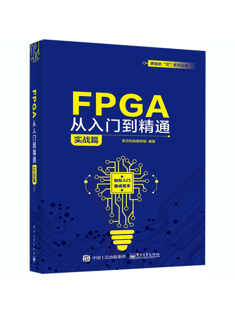 Book-Winshare FPGA : Application pratique du débutant à l'expert