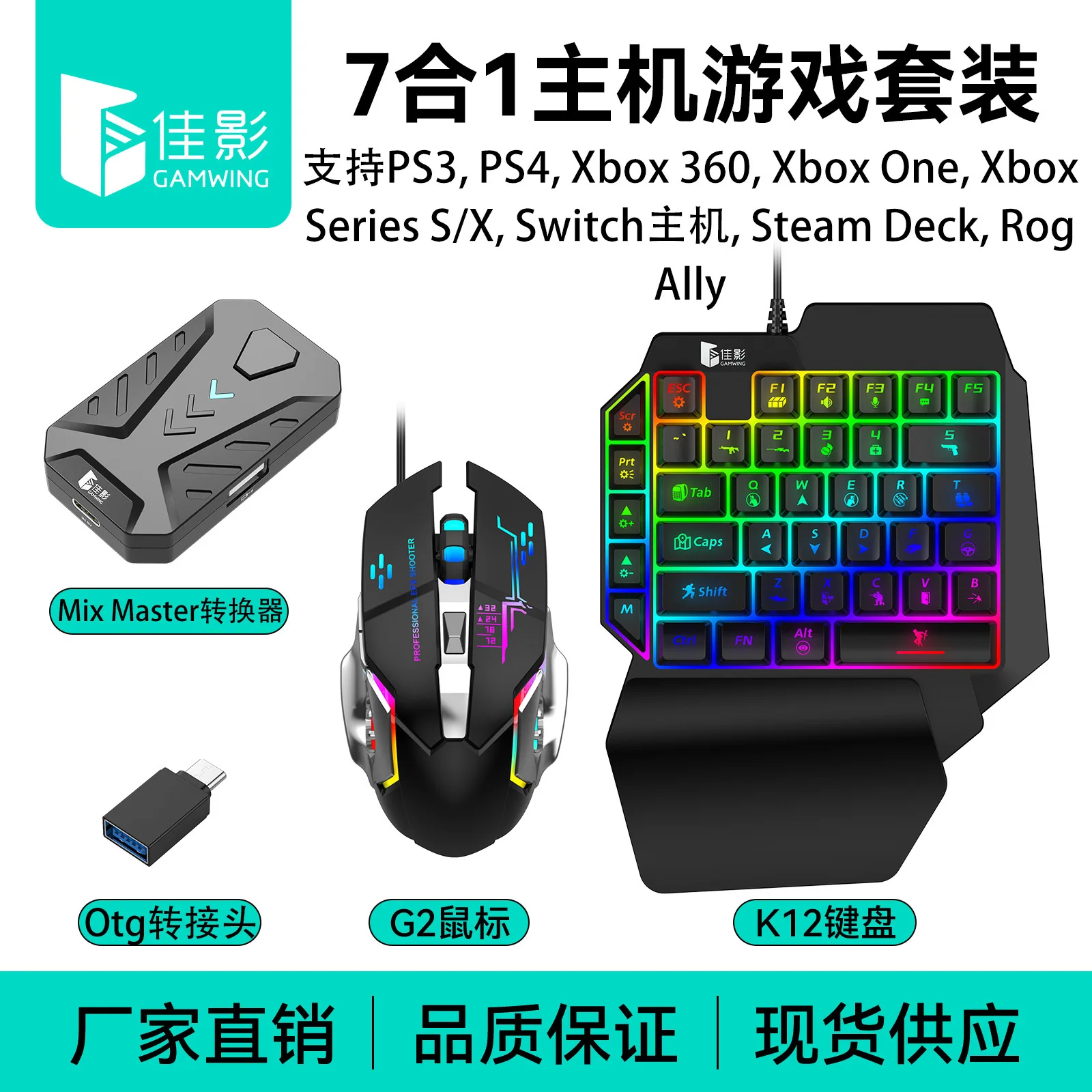 Mixed Master for PS4 PS3SeriesSwitch Game Console Keyboard Mouse Converter