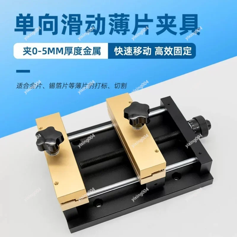 Small Metal Foil Clamp Displacement Stage For Metal Slice Cutting Horizontal Stretching Position Fixing