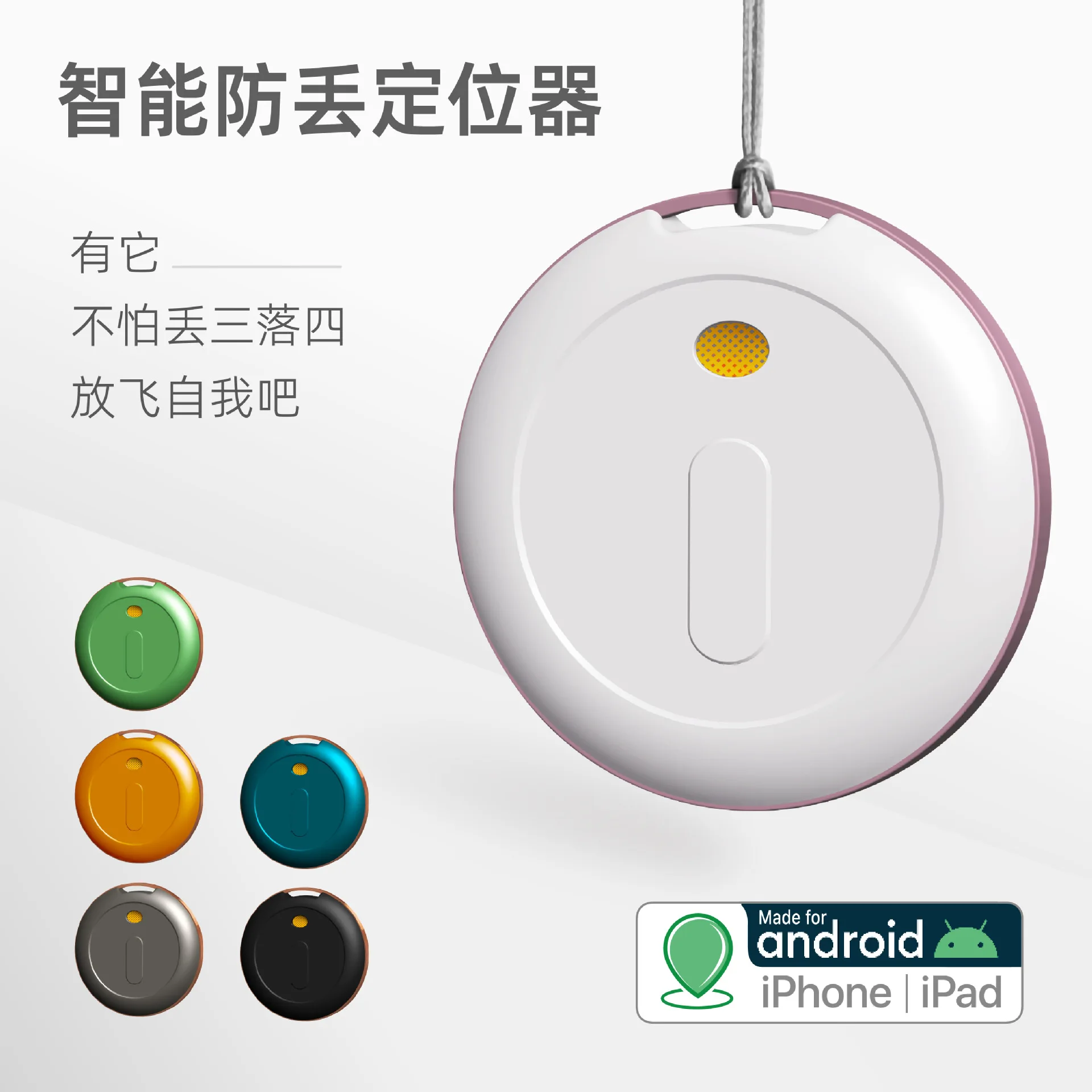 Global Tracker Airtag Bluetooth Anti Loss Device ISO Android Locator Pet Children's Pet Anti Loss Locator