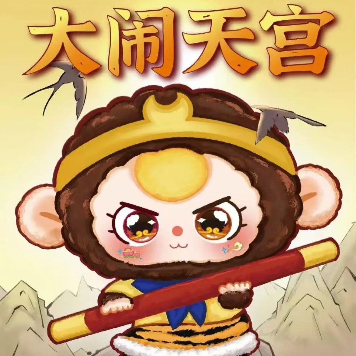 

MINISO Babythree Figure Gift Girl Cute Sweet Trendy Toys Doll Blind Box Surroundings Pendant A Big Fuss in The Heavenly Palace