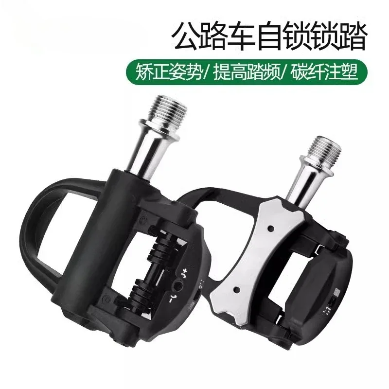 Road Car Lock Pedal Ultra-light 3 Peilin Carbon Fiber Self-locking Pedal